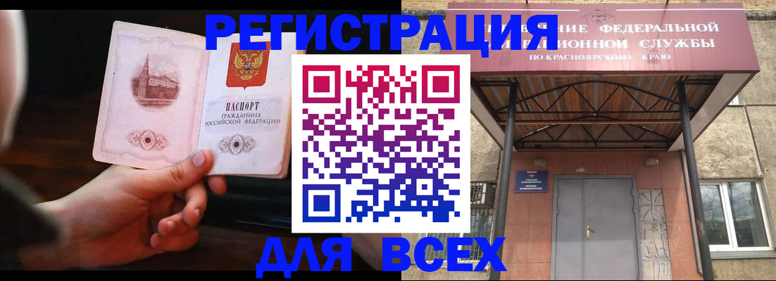 временная регистрация собственник в Дербенте