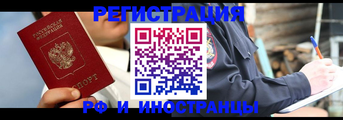 прописка гарантия в Дербенте