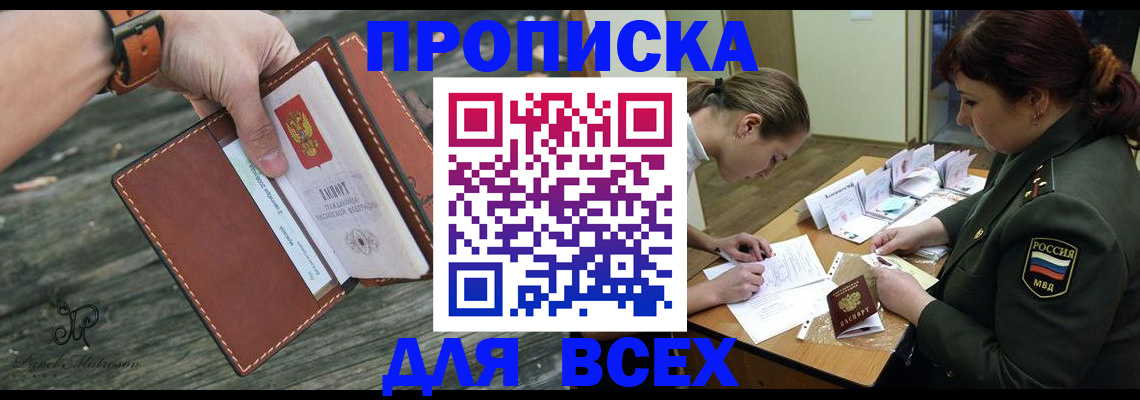 прописка паспорт в Дербенте